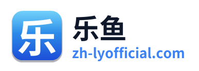 乐鱼
